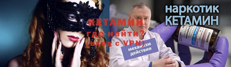 наркошоп  Кинешма  КЕТАМИН ketamine 